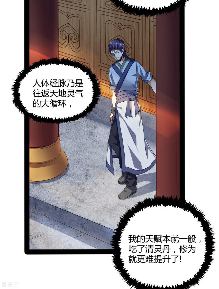 Trample On The Immortals River Ch.42 p19