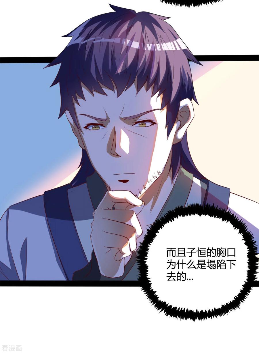 Trample On The Immortals River Ch.42 p20