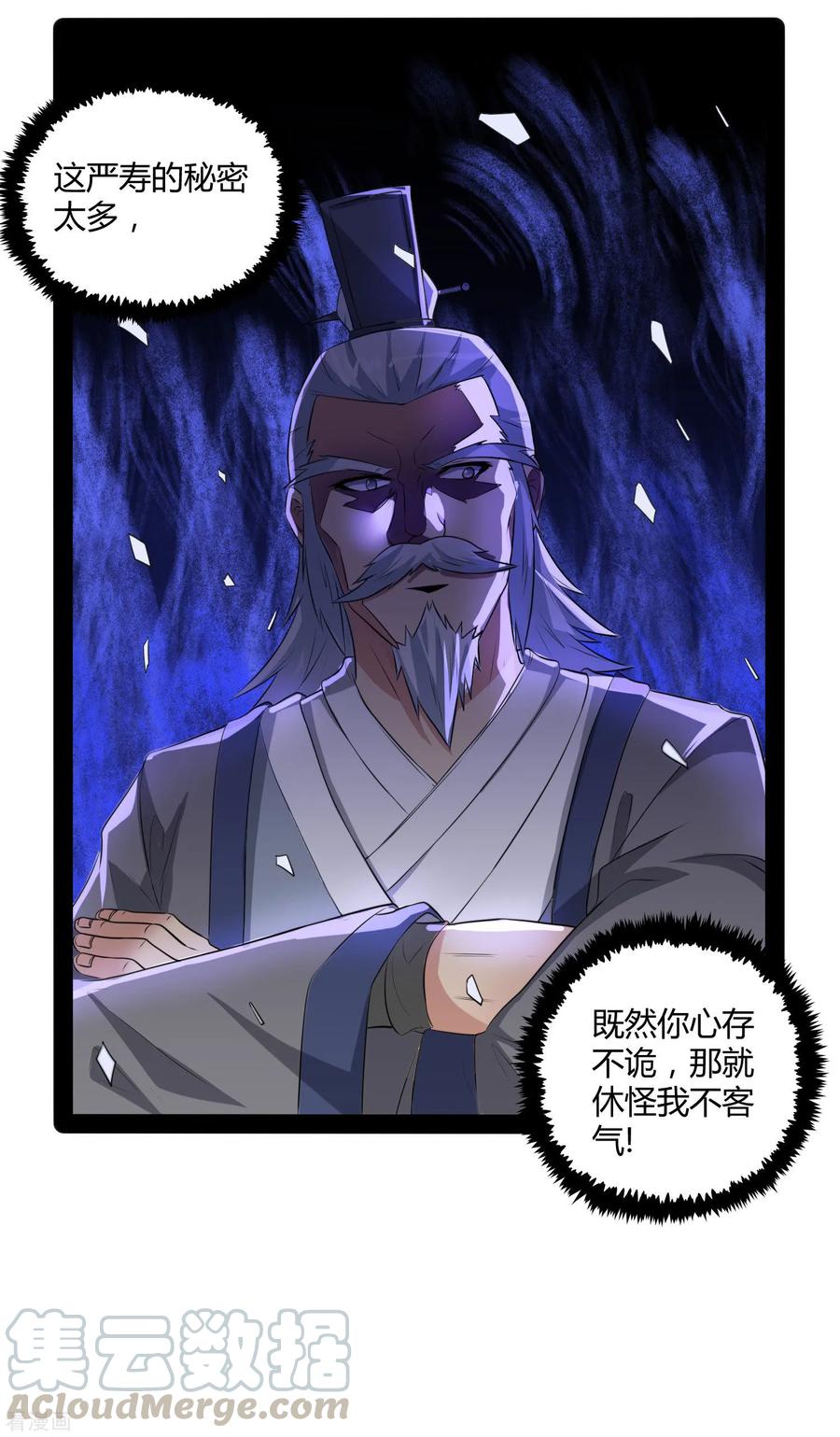 Trample On The Immortals River Ch.42 p21