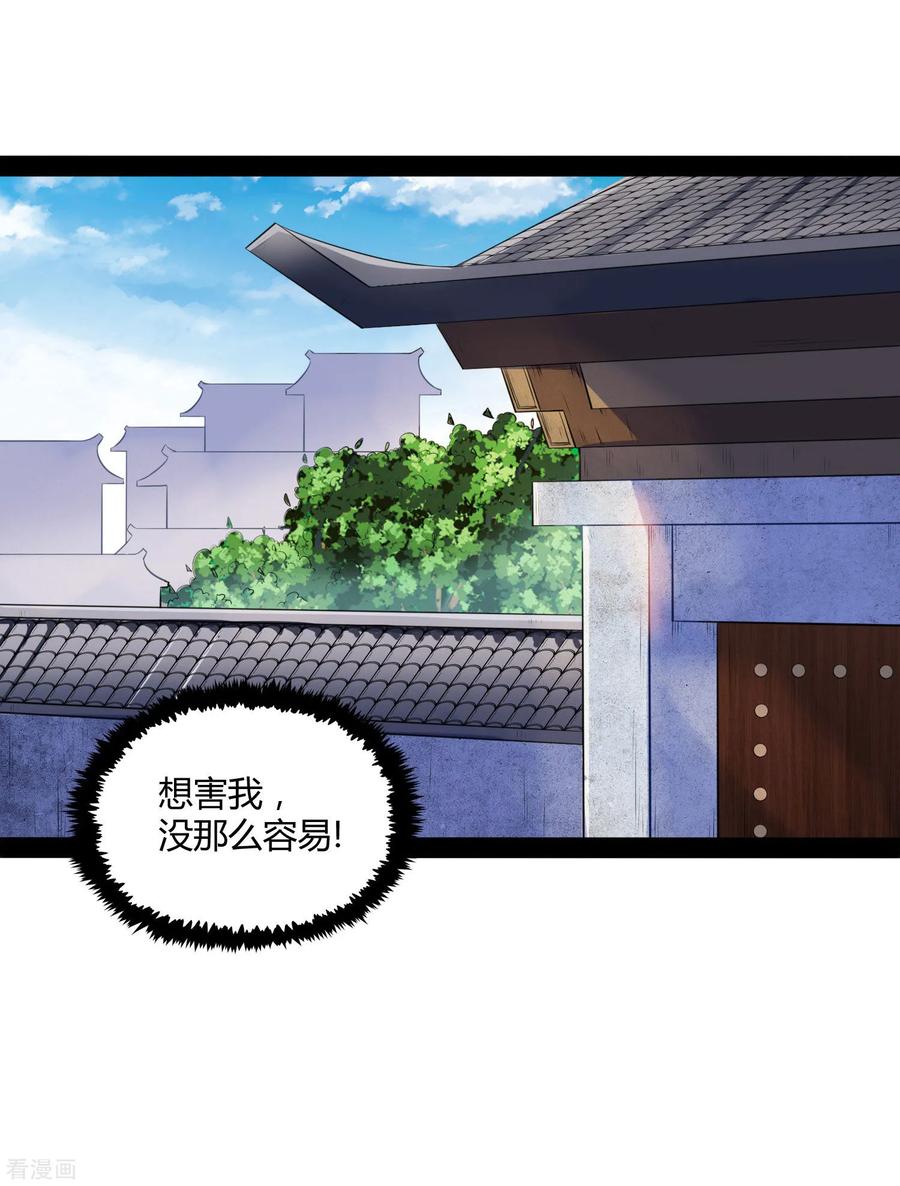 Trample On The Immortals River Ch.42 p22