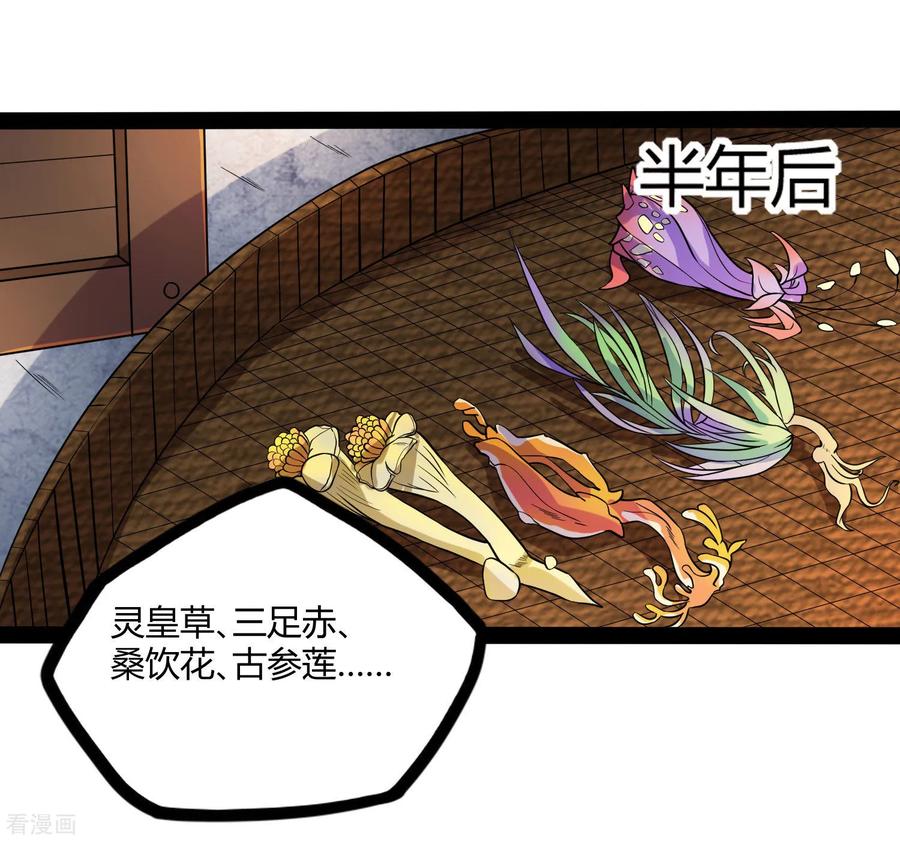 Trample On The Immortals River Ch.42 p23