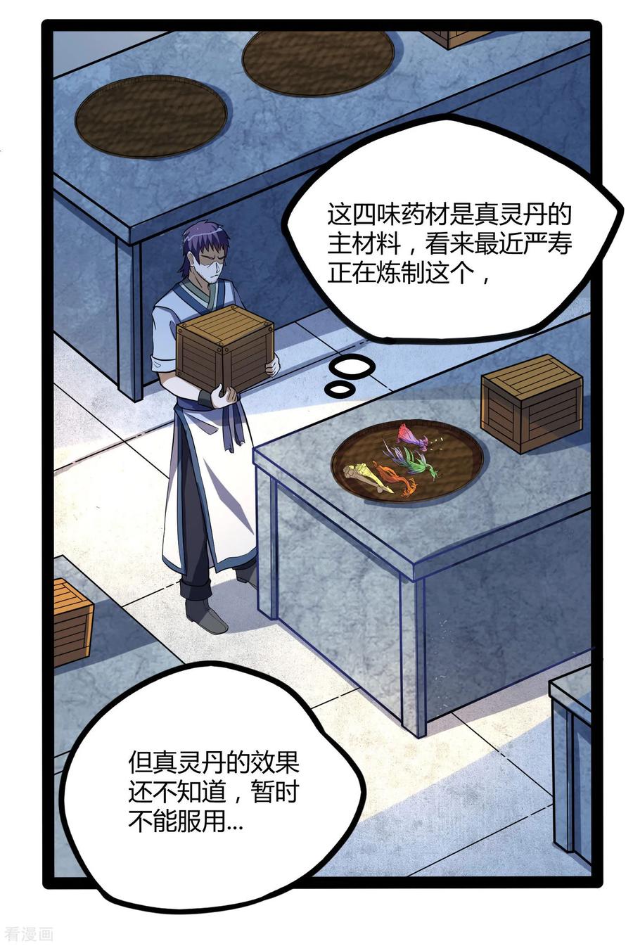 Trample On The Immortals River Ch.42 p24