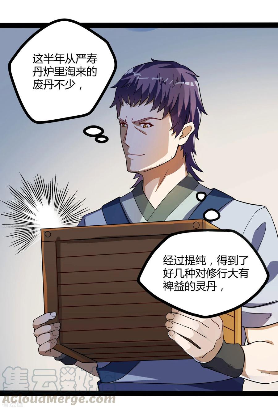 Trample On The Immortals River Ch.42 p25