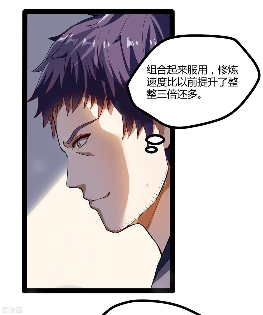 Trample On The Immortals River Ch.42 p26