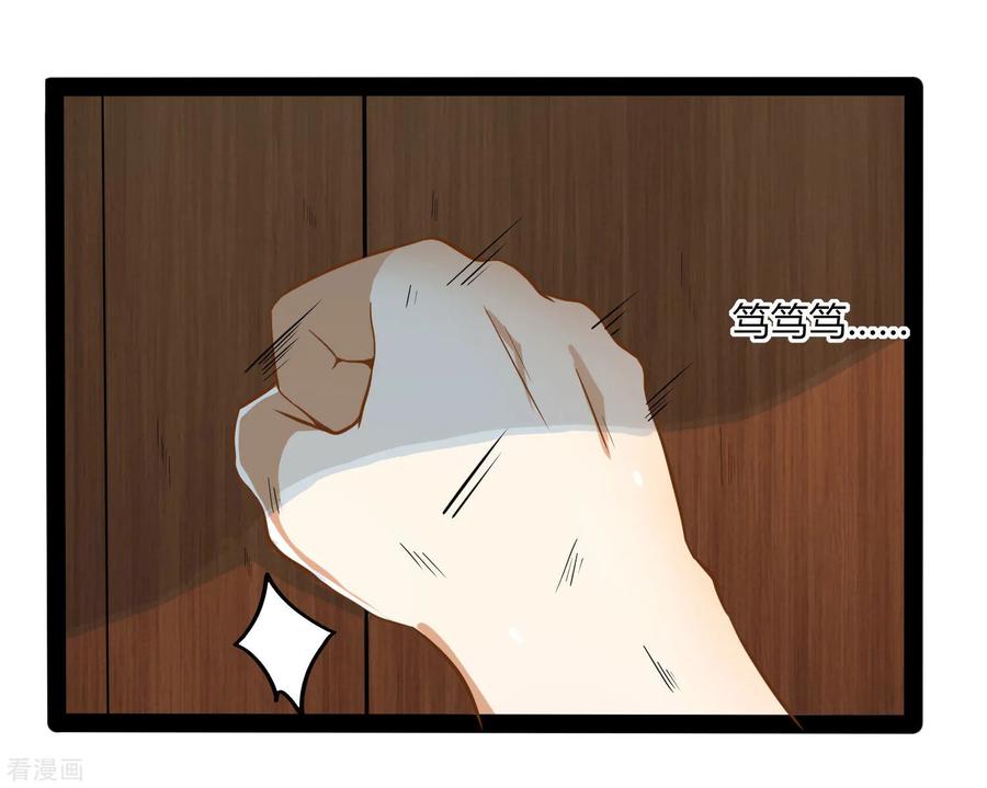Trample On The Immortals River Ch.42 p28