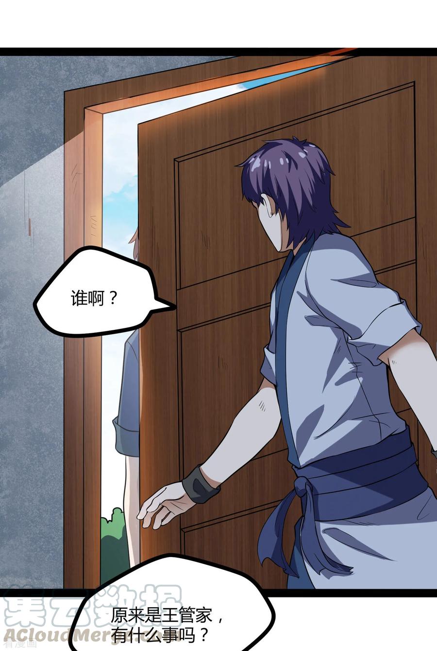 Trample On The Immortals River Ch.42 p29