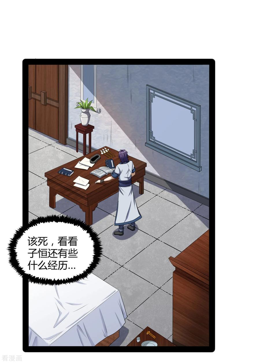 Trample On The Immortals River Ch.42 p3