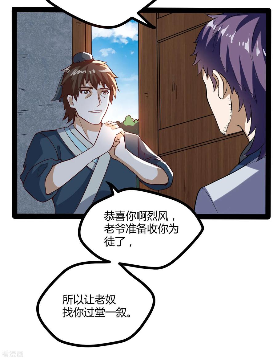Trample On The Immortals River Ch.42 p30