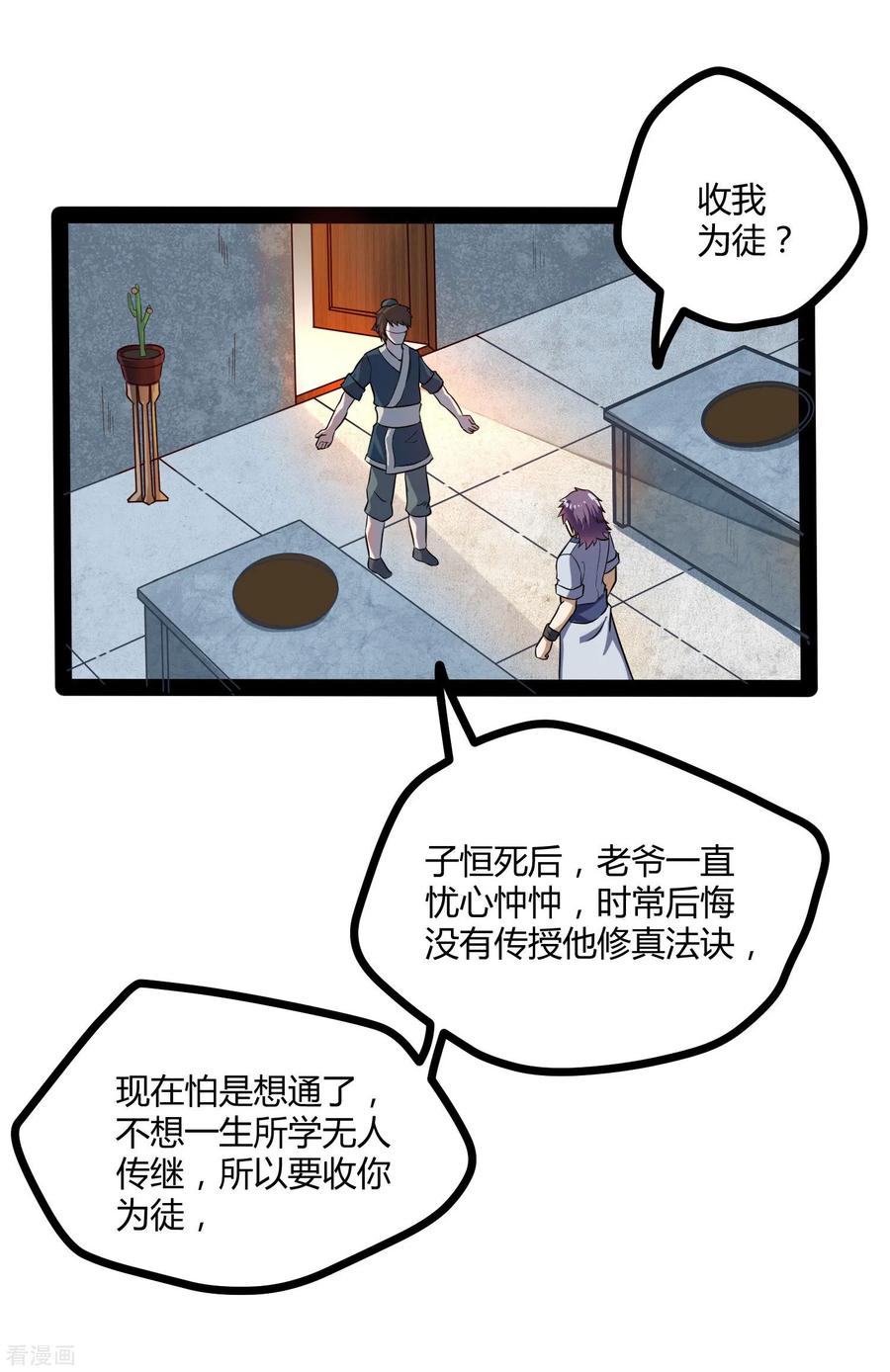 Trample On The Immortals River Ch.42 p31