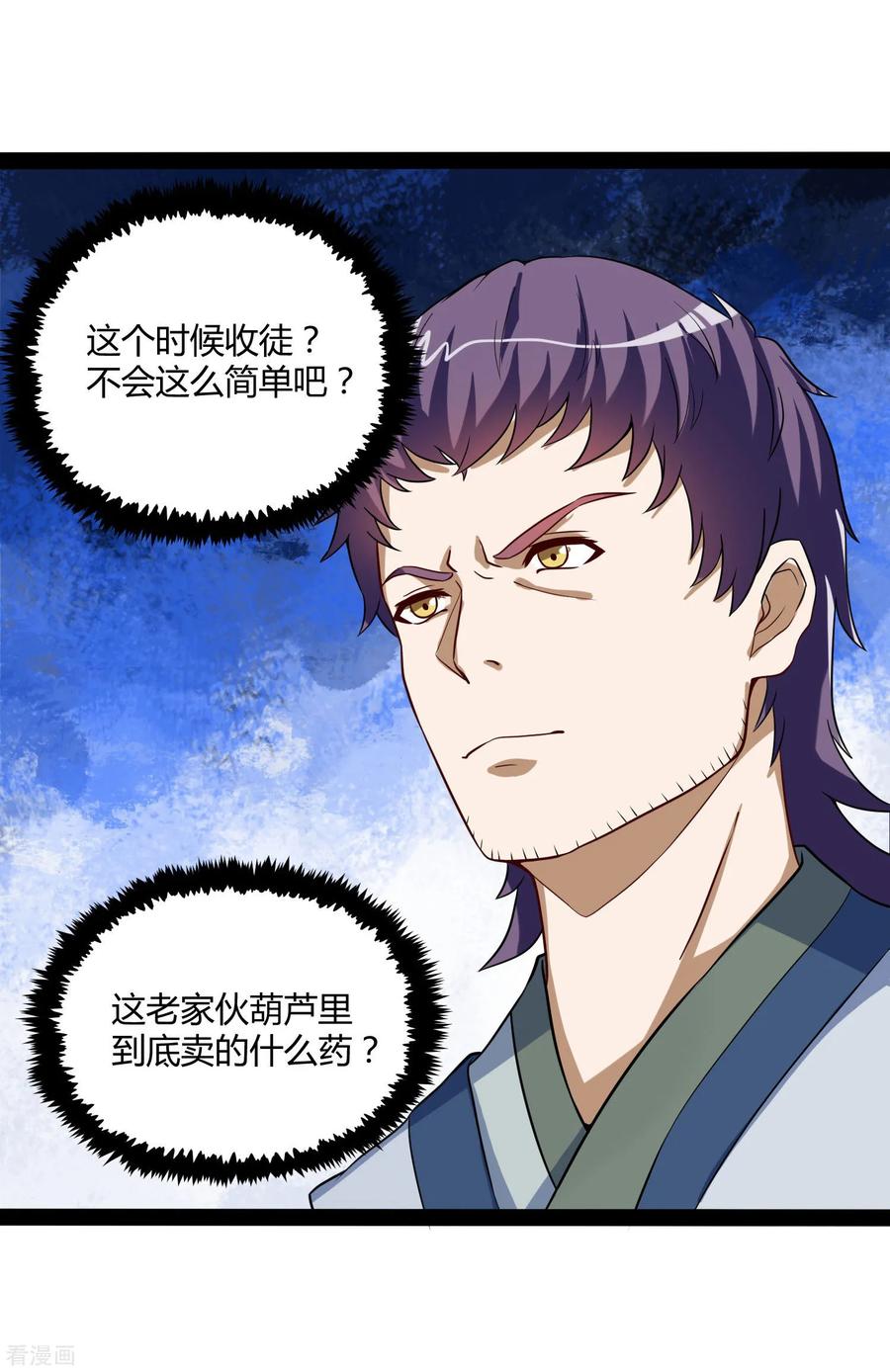 Trample On The Immortals River Ch.42 p32