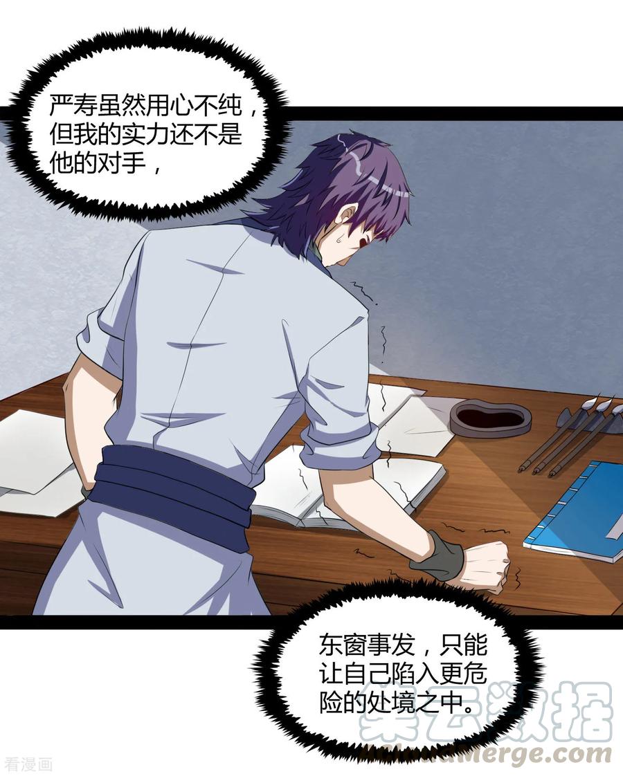 Trample On The Immortals River Ch.42 p9