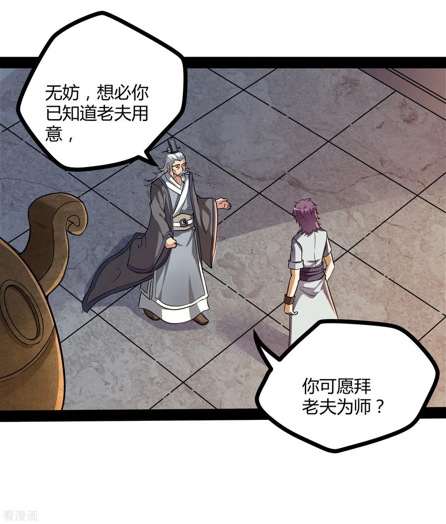 Trample On The Immortals River Ch.43 p10