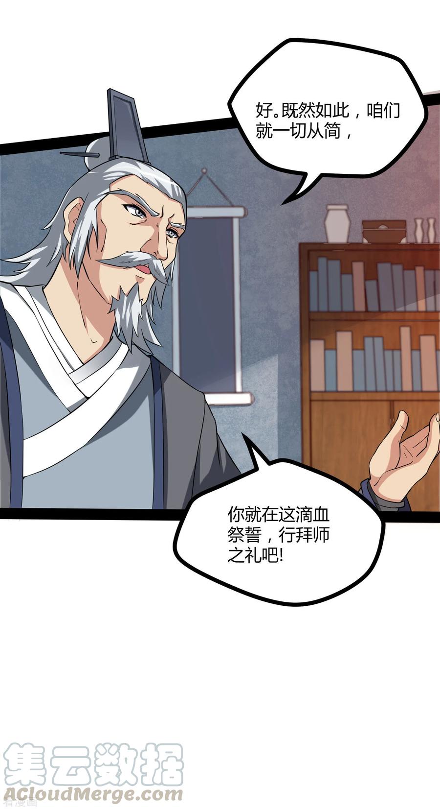Trample On The Immortals River Ch.43 p13