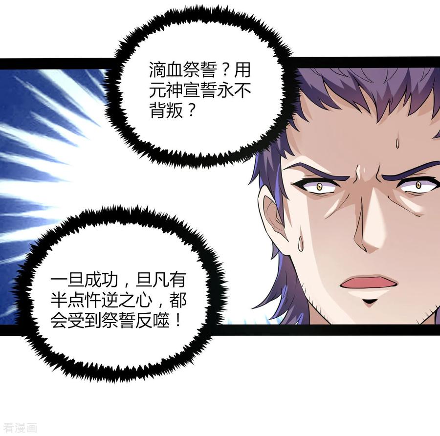 Trample On The Immortals River Ch.43 p14