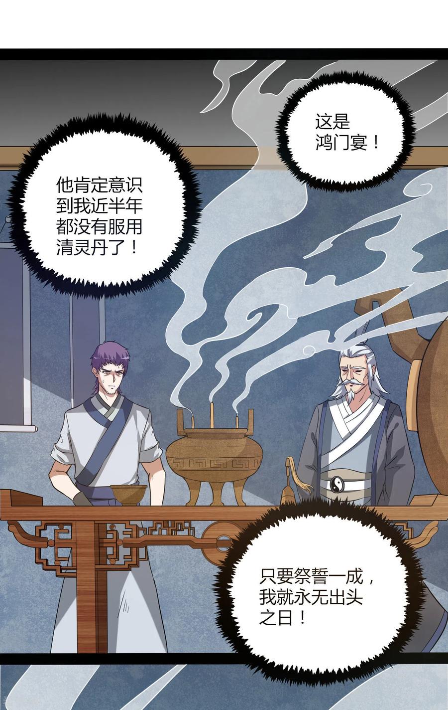 Trample On The Immortals River Ch.43 p15