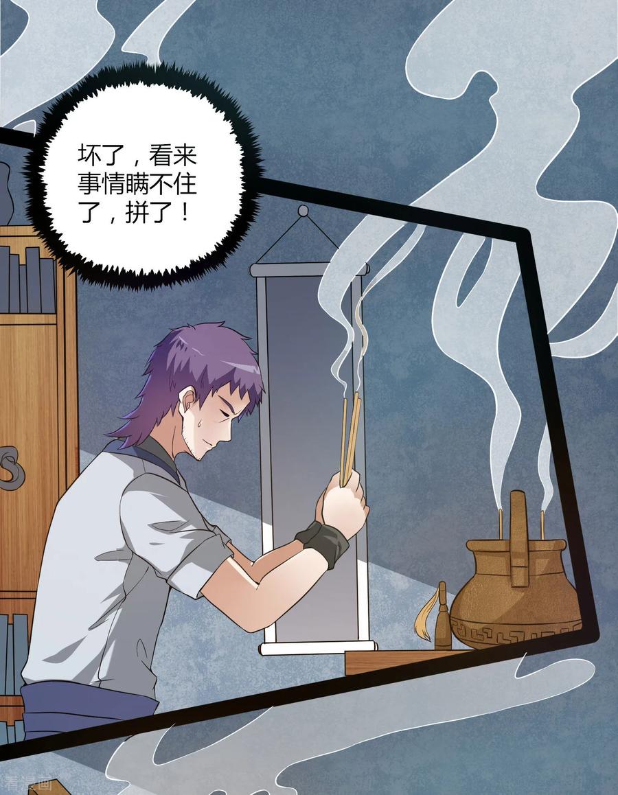 Trample On The Immortals River Ch.43 p16