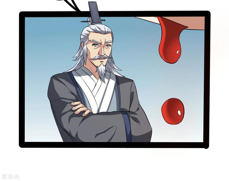 Trample On The Immortals River Ch.43 p18