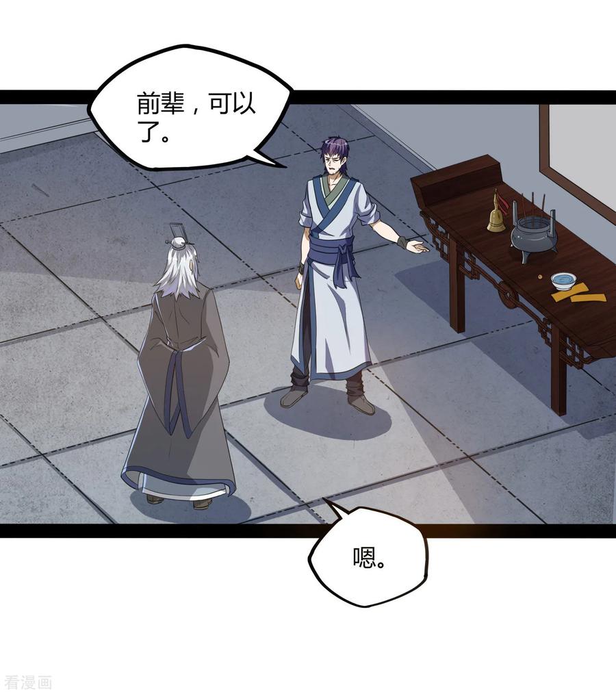Trample On The Immortals River Ch.43 p19