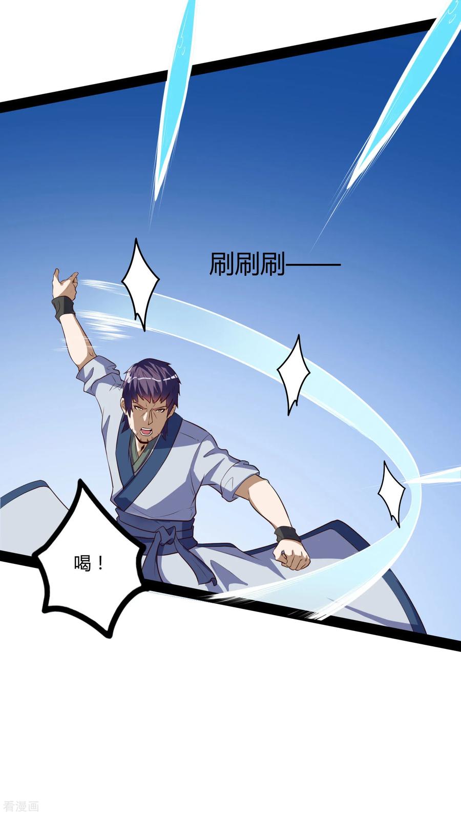 Trample On The Immortals River Ch.43 p22