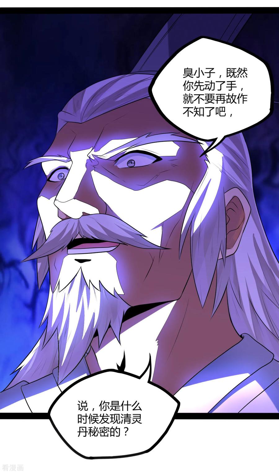 Trample On The Immortals River Ch.43 p28