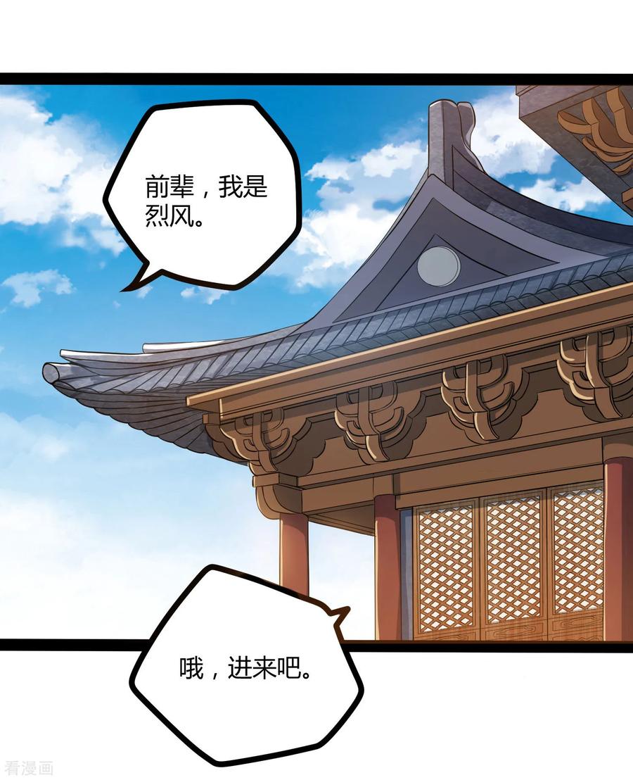 Trample On The Immortals River Ch.43 p3