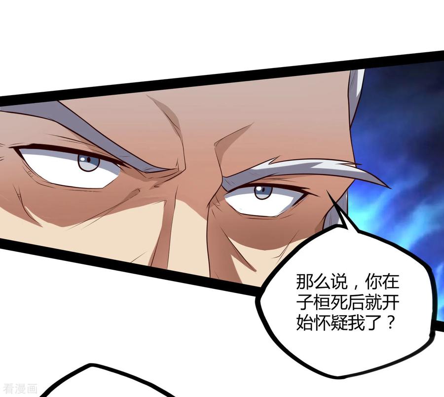 Trample On The Immortals River Ch.43 p30