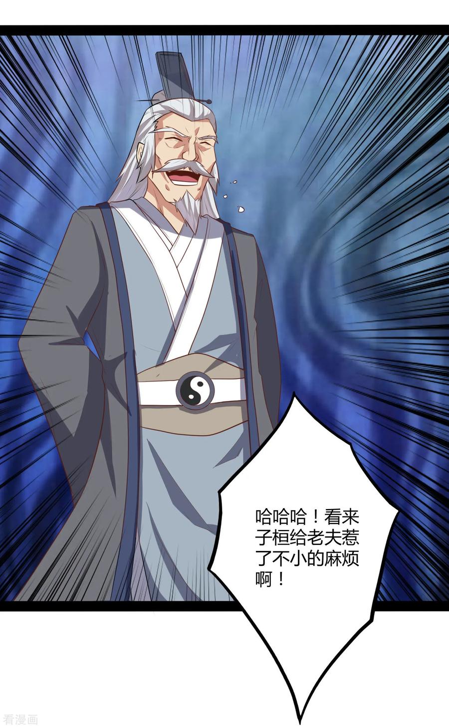 Trample On The Immortals River Ch.43 p32