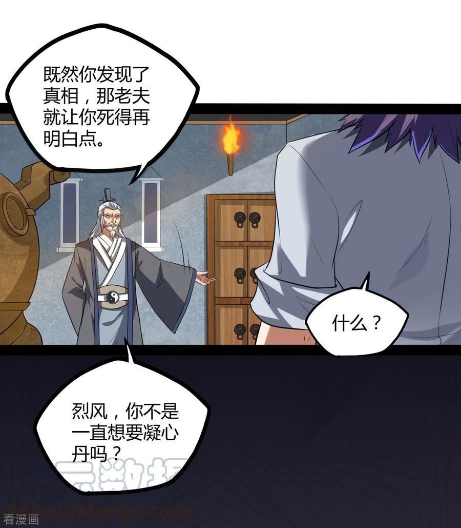 Trample On The Immortals River Ch.43 p33