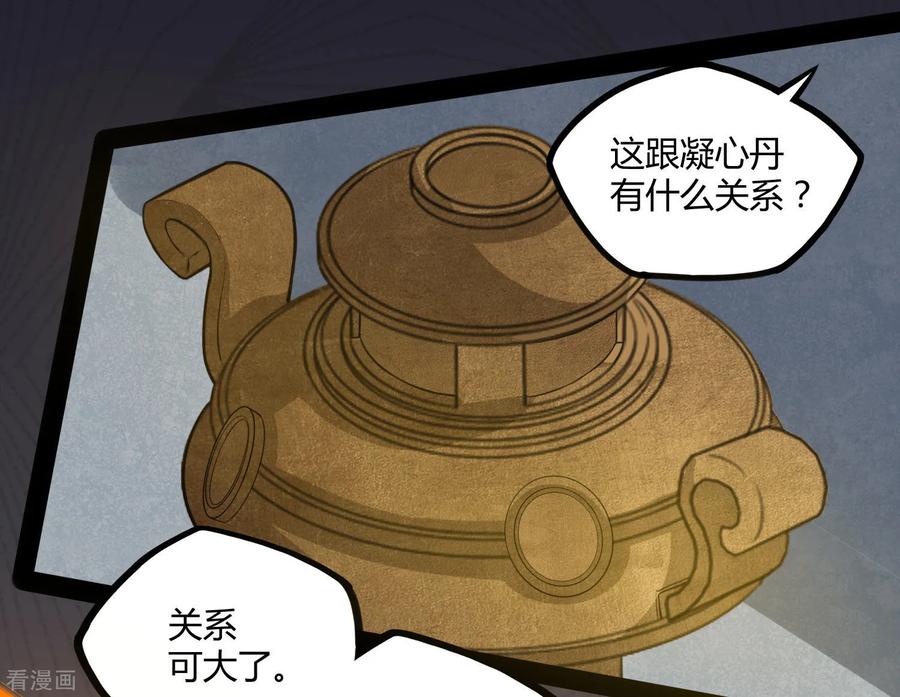 Trample On The Immortals River Ch.43 p34
