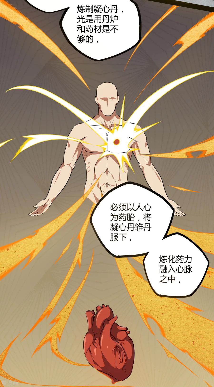 Trample On The Immortals River Ch.43 p35