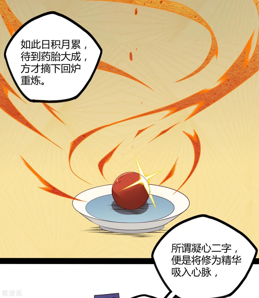 Trample On The Immortals River Ch.43 p36