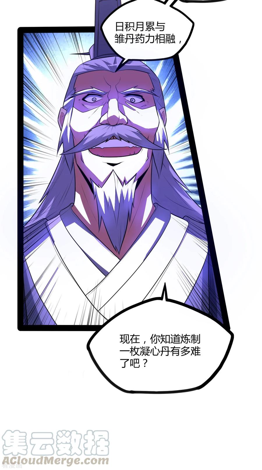 Trample On The Immortals River Ch.43 p37