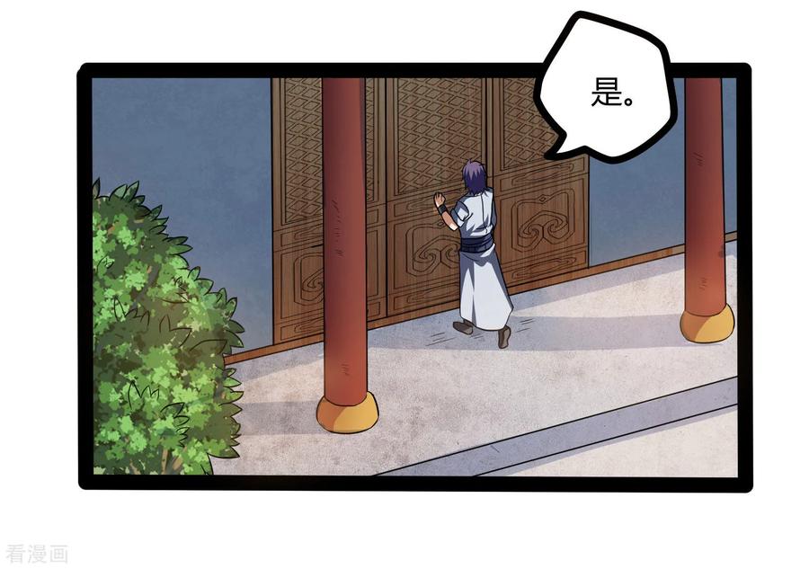 Trample On The Immortals River Ch.43 p4