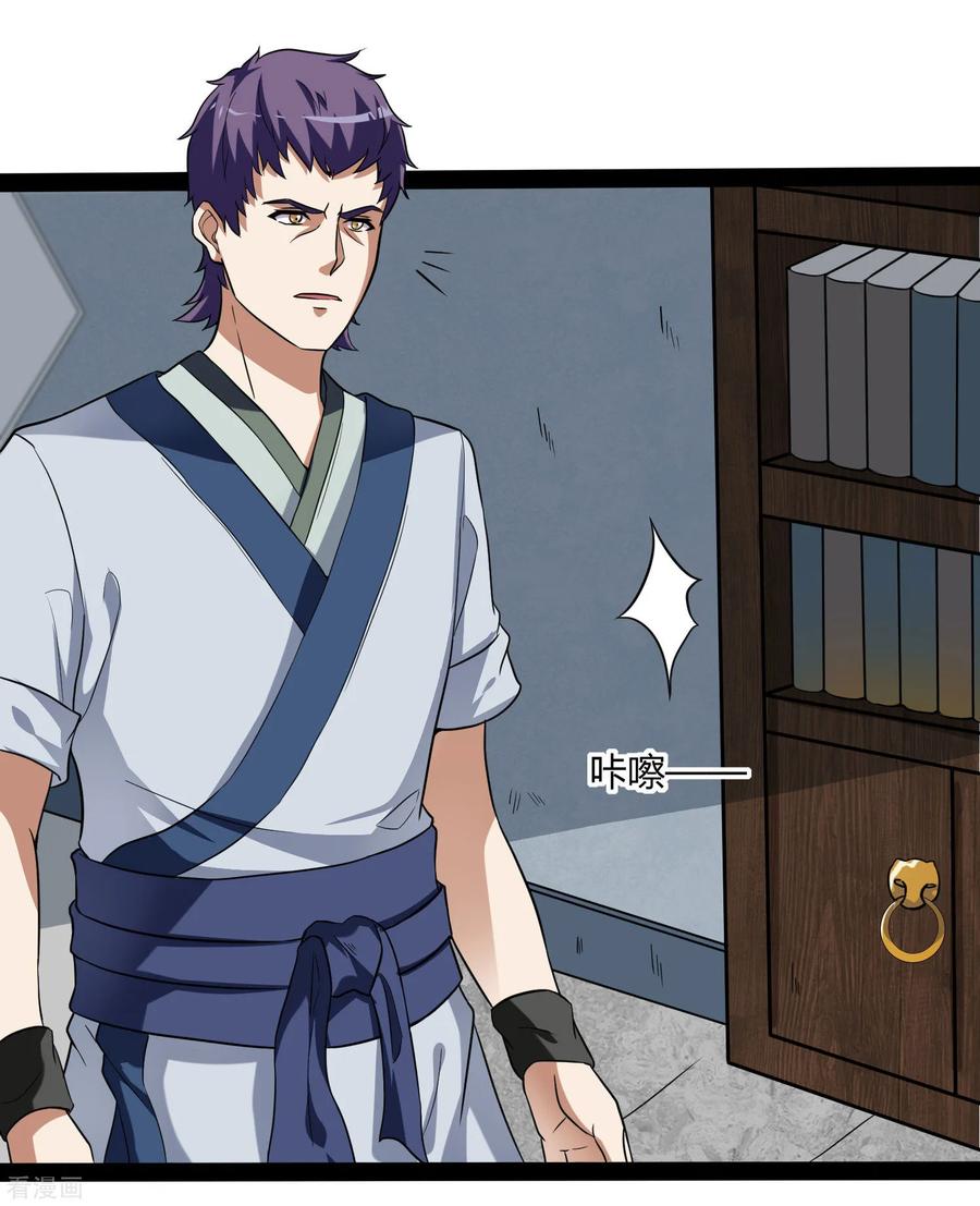 Trample On The Immortals River Ch.43 p6