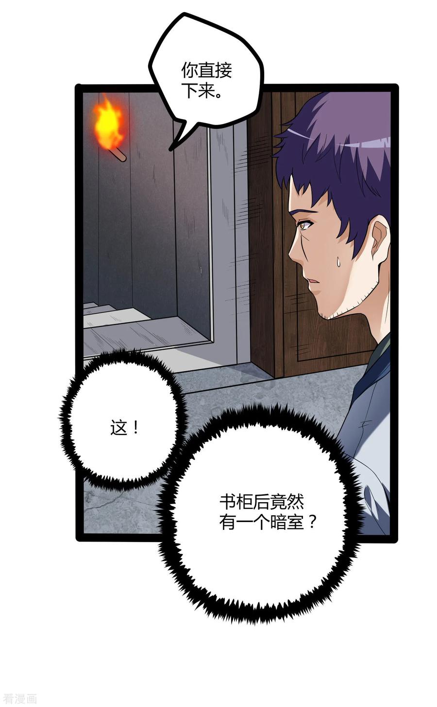 Trample On The Immortals River Ch.43 p7