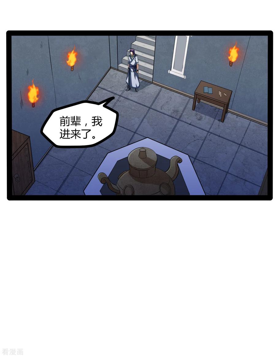 Trample On The Immortals River Ch.43 p8
