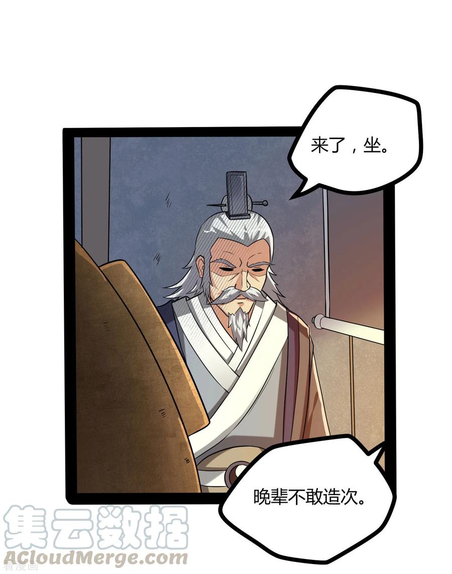 Trample On The Immortals River Ch.43 p9