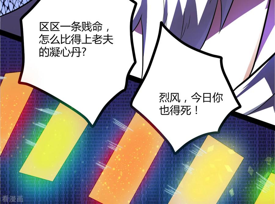 Trample On The Immortals River Ch.44 p11