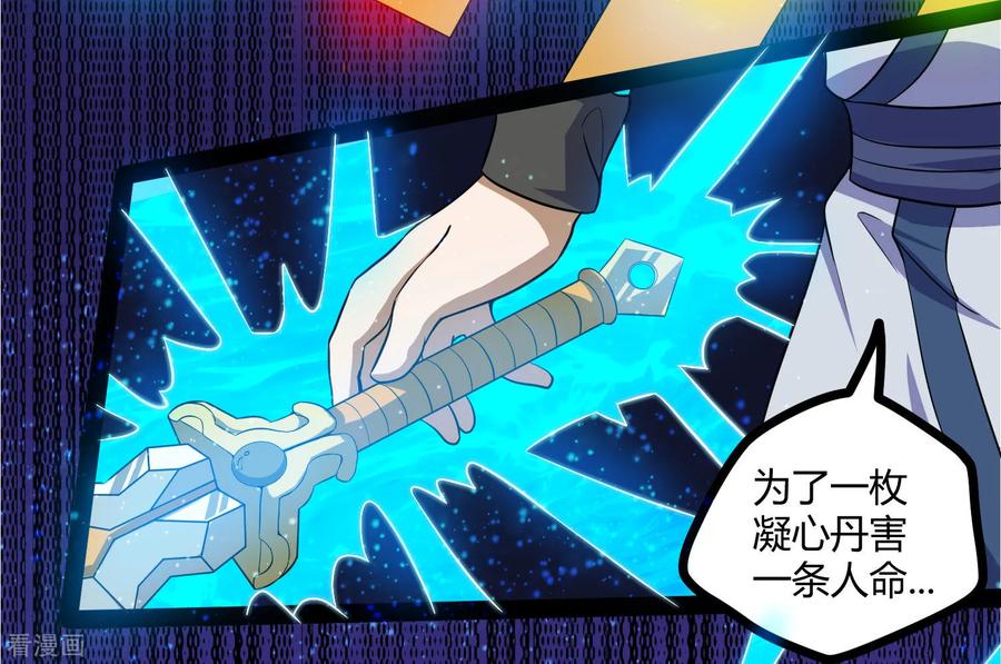 Trample On The Immortals River Ch.44 p12