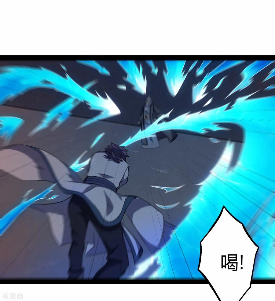 Trample On The Immortals River Ch.44 p14