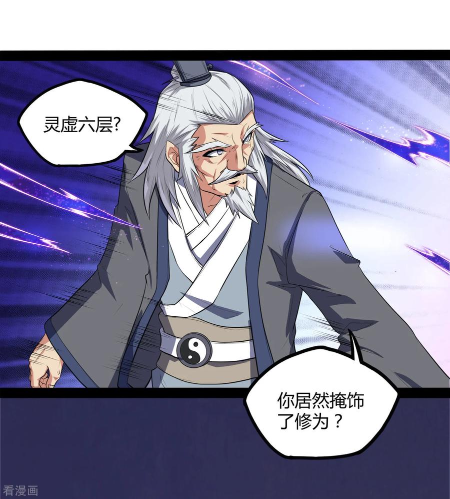 Trample On The Immortals River Ch.44 p20