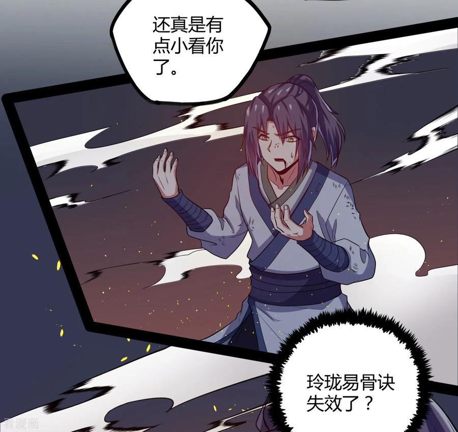 Trample On The Immortals River Ch.44 p24