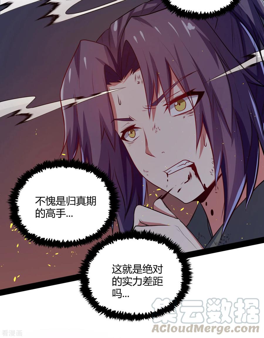 Trample On The Immortals River Ch.44 p25