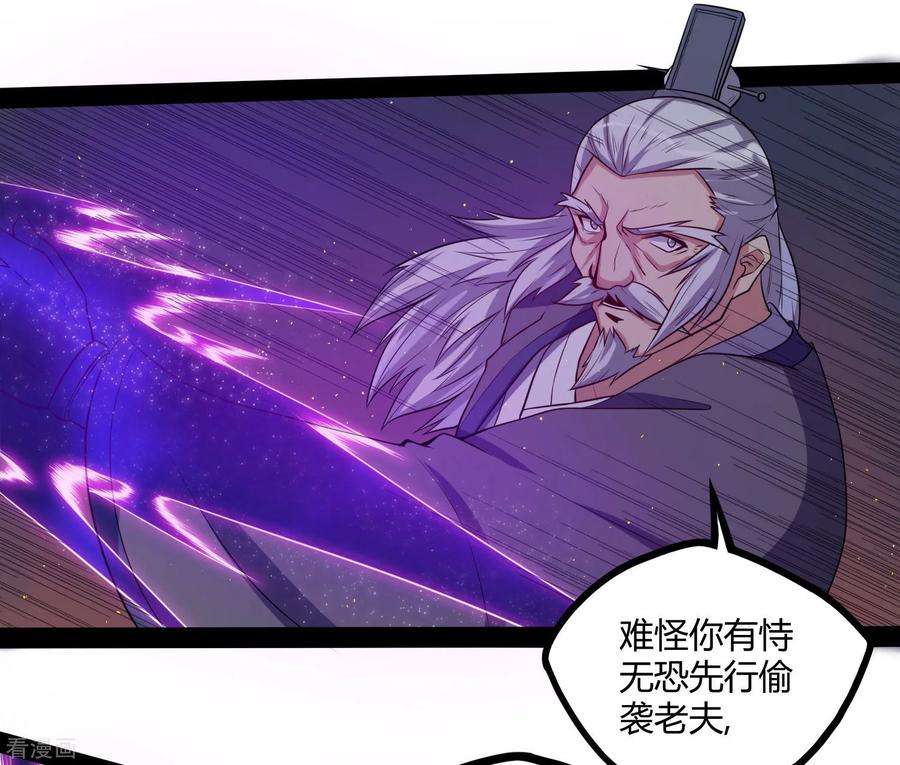 Trample On The Immortals River Ch.44 p26