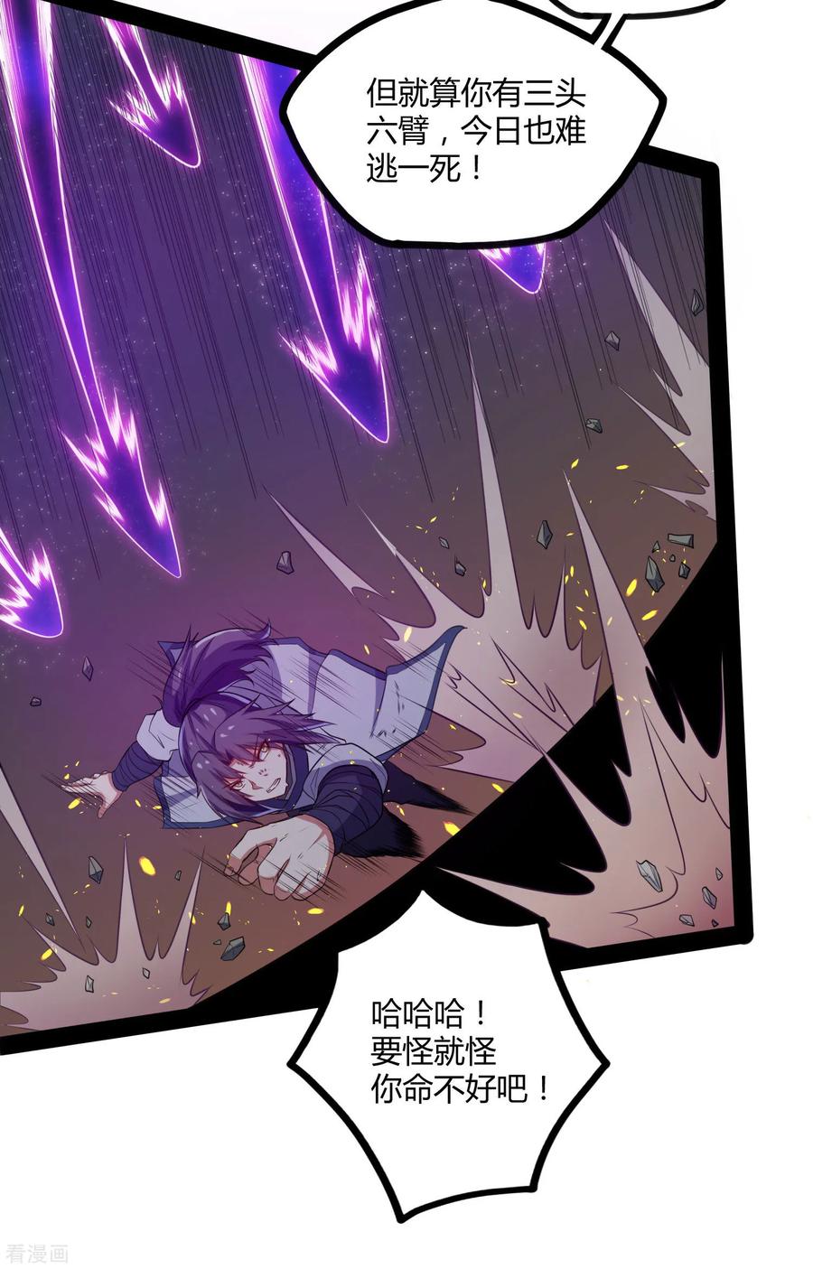 Trample On The Immortals River Ch.44 p27