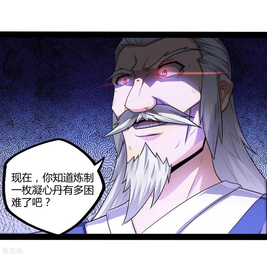 Trample On The Immortals River Ch.44 p3
