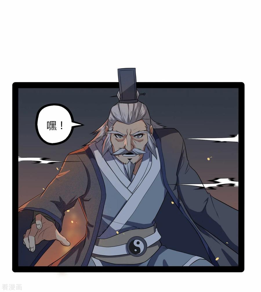 Trample On The Immortals River Ch.44 p34