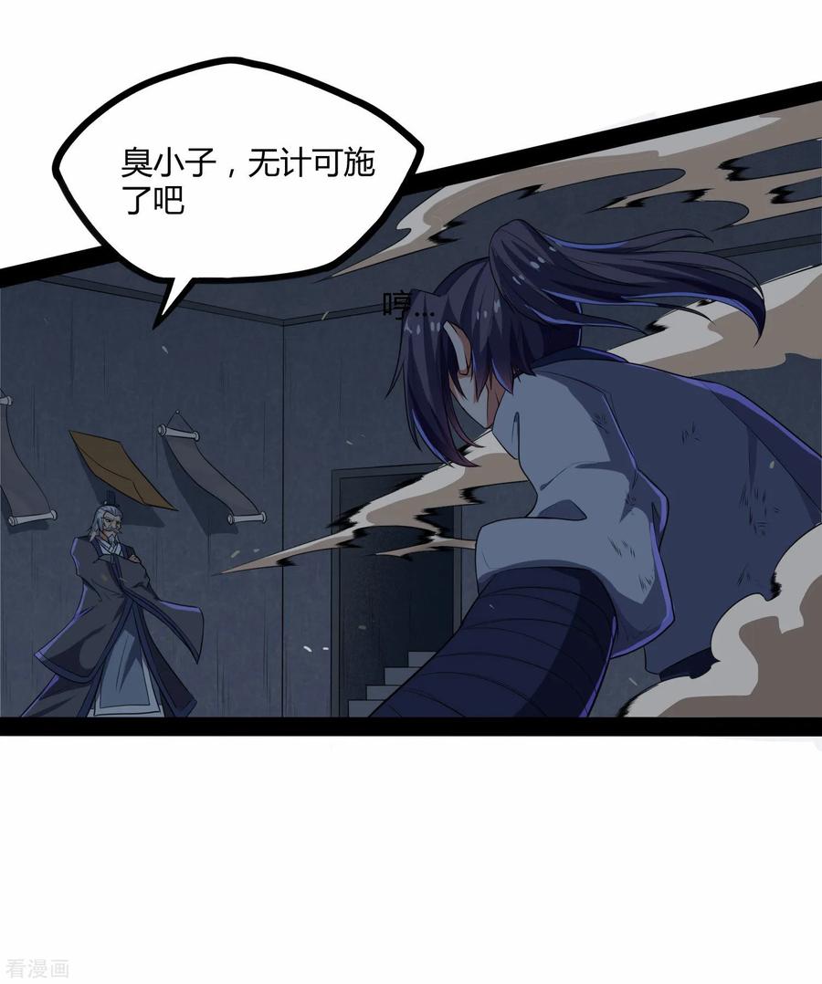 Trample On The Immortals River Ch.44 p36