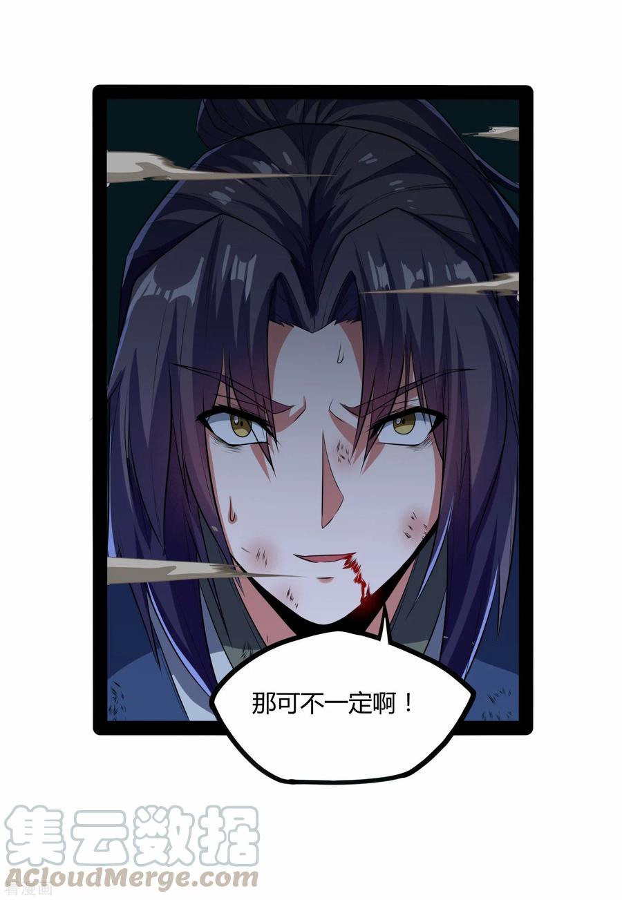 Trample On The Immortals River Ch.44 p37