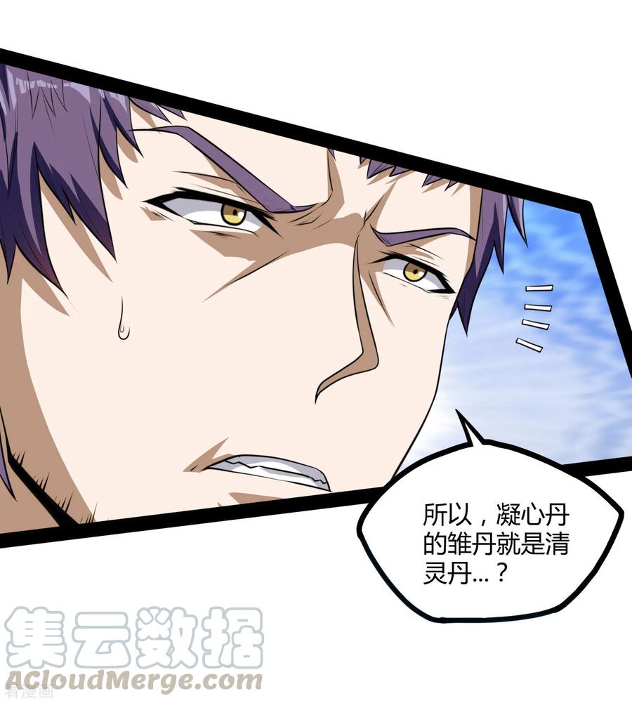 Trample On The Immortals River Ch.44 p5